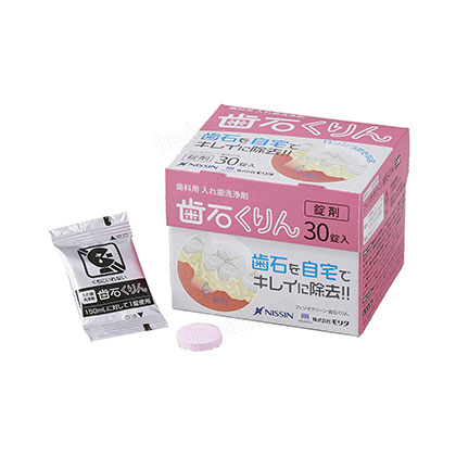 有りそうでうで無かった歯石とり専用入れ歯洗浄剤 フィジオクリーン歯石くりん