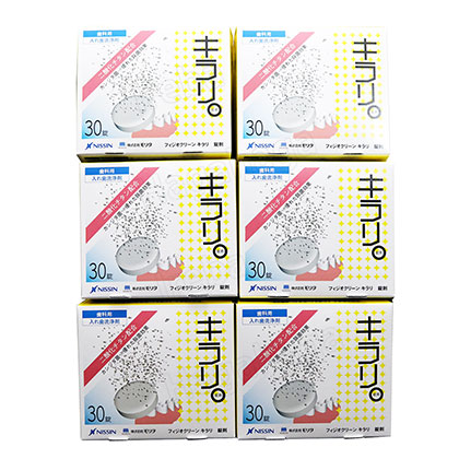 株式会社ニッシン フィジオクリーンキラリ 錠剤 1箱30錠 歯科専売品