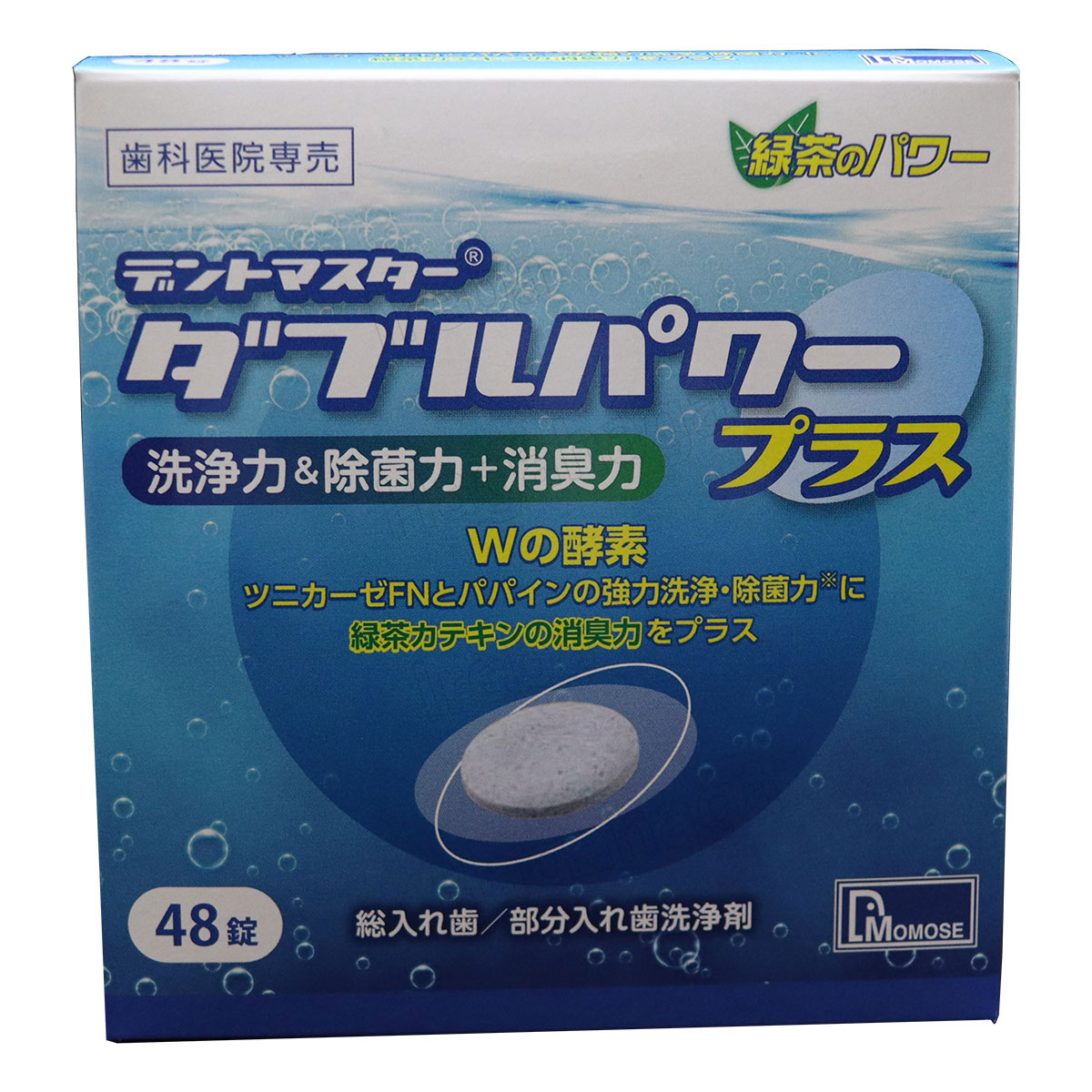 �f���g�}�X�^�[�@�_�u���p���[�v���X�@���́����ۗ�+���L�́@48��