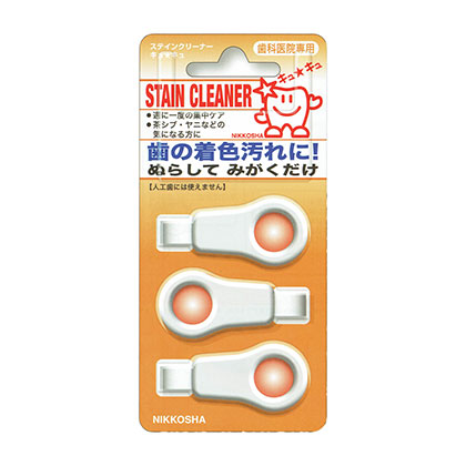 �X�e�C���N���[�i�[ �u�L���L���v ���̒��F���S���ɂʂ炵�Đ@�������I