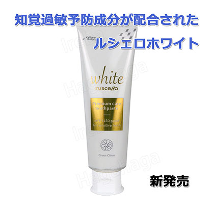 ジーシー GC ルシェロ歯みがきペースト ホワイトプレミアムケア 100g